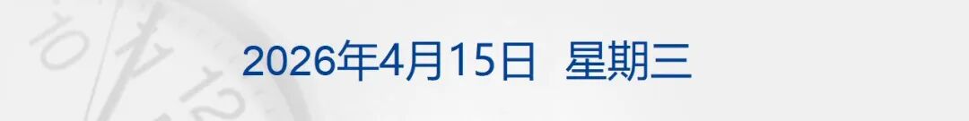 霍尔木兹海峡恢复部分通航；纳指10连涨，美油大跌7%，黄金白银齐涨；恒大集团、恒大地产及许家印案一审开庭；王石律师发声明丨每经早参 (http://www.chichengjiaxiao.cn/) caij 第1张