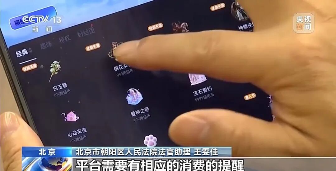“榜一大哥”打赏女主播44万次、1700万元，平台分走60%，主播分走31%！其妻起诉想追回，法院判了 (http://www.photoreceiver.com/) 财经 第14张