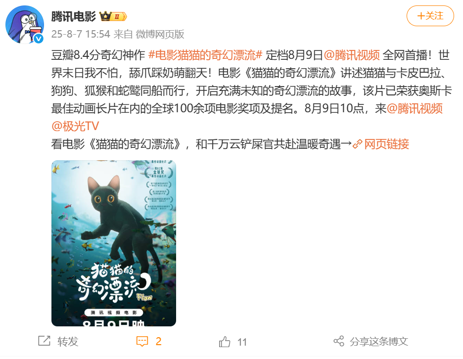 又一电影，宣布撤档！已官宣将在腾讯视频全网首播！曾获奥斯卡最佳动画长片，豆瓣评分8.5 (http://www.kingbaby.com.cn/) wap 第3张