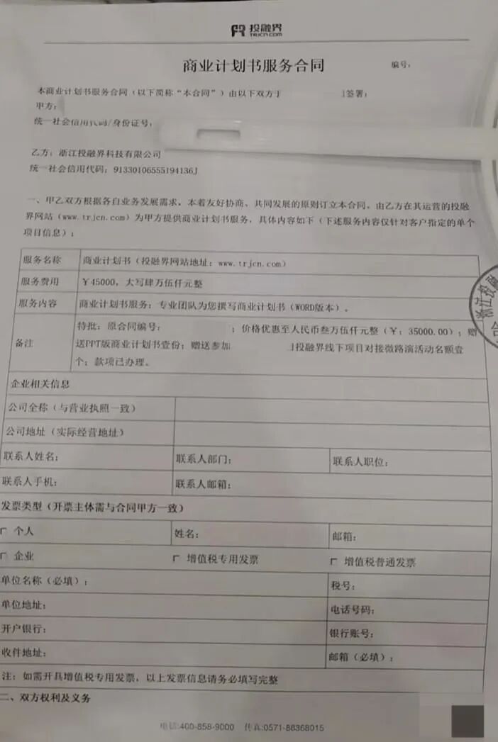 花了六万多元，换来的商业计划书“就是网上复制的文章”，头部创业服务平台遭投诉 (http://www.kingbaby.com.cn/) wap 第1张