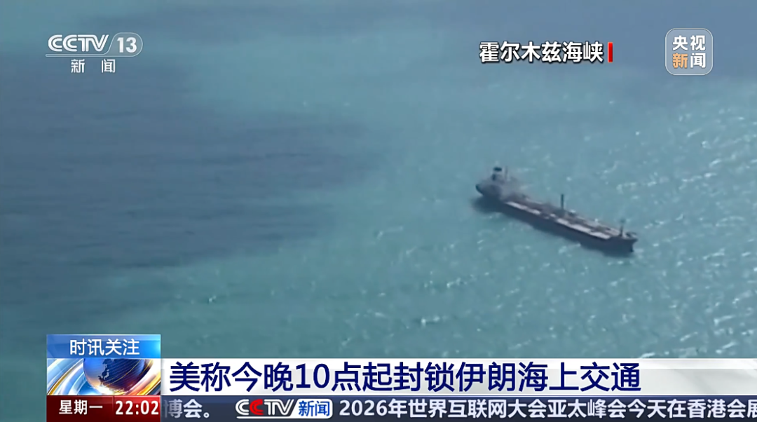 “封锁令”已生效，美军已开始拦截船只！特朗普警告：伊朗海军正沉在海底，其“快速攻击艇”若靠近封锁线，美军将立即“歼灭” (http://www.paipi.cn/) wap 第1张