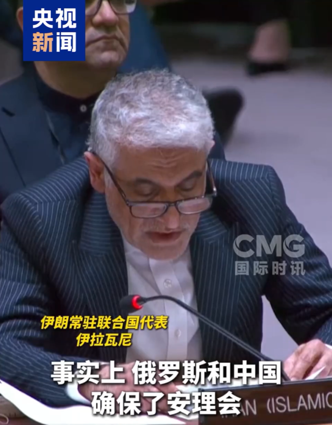 伊朗：深切感谢中国和俄罗斯！中俄否决联合国安理会决议草案，中方解释原因，俄方：俄中起草了替代决议案并提请安理会审议 (http://www.photoreceiver.com/) wap 第1张