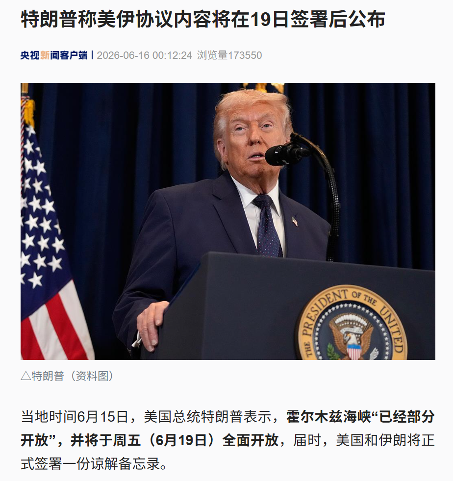 霍尔木兹传出多次爆炸声，伊方：或系“疏导交通”所致！多艘伊朗船只通过美军封锁区！特朗普“打脸”马克龙：疏通海峡不需要太多帮助 (http://armanice.com/) wap 第2张