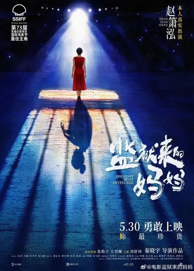 《监狱来的妈妈》引争议,汪涵就担任电影出品人致歉:疏忽之下同意挂名,未参与影片投资,已与片方解除一切关联,不再保留署名 wap 第4张-婴之杰 《监狱来的妈妈》引争议,汪涵就担任电影出品人致歉:疏忽之下同意挂名,未参与影片投资,已与片方解除一切关联,不再保留署名 (http://www.kingbaby.com.cn/) wap 第4张