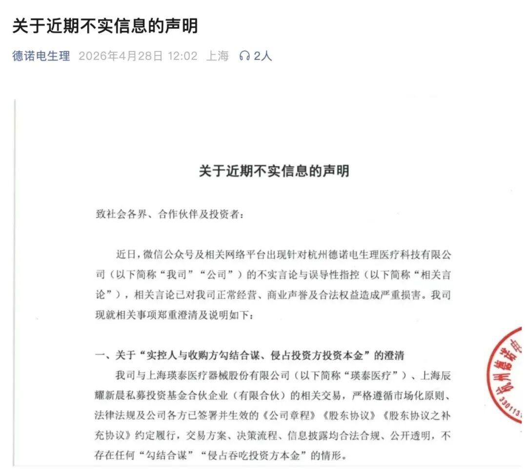 杭州“准独角兽”打破沉默发布澄清，前新财富医药“一姐”张明芳再回应：获取原件权利并非仅“有限查阅” (http://www.hilij.com/) p 第2张