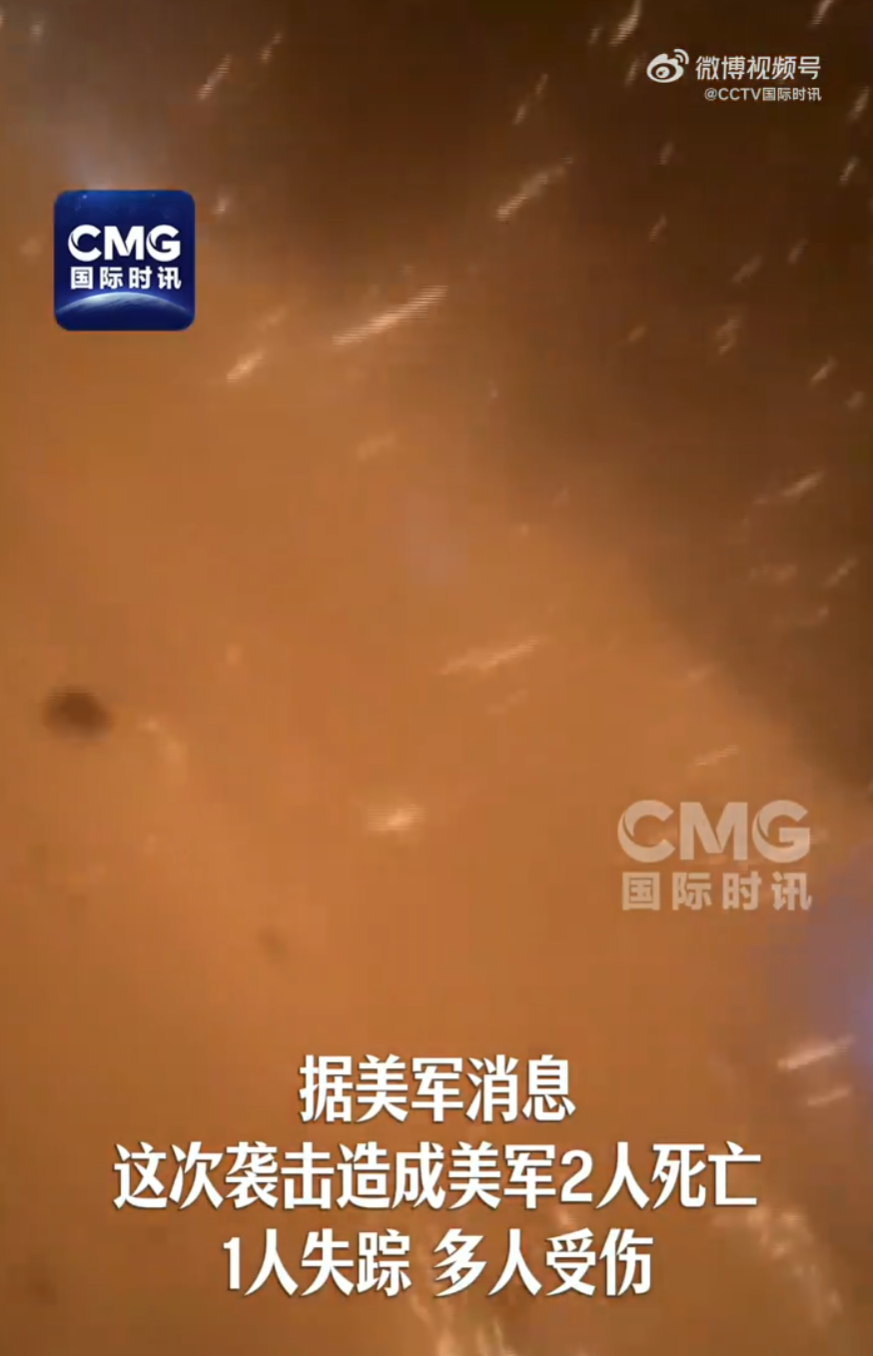 现场画面:伊朗导弹击中美军基地瞬间,火光冲天,有人大喊“快撤”!多名美军阵亡,特朗普怒了:正对伊朗实施“猛烈轰炸”,为他们报仇 wap 第1张-婴之杰 现场画面:伊朗导弹击中美军基地瞬间,火光冲天,有人大喊“快撤”!多名美军阵亡,特朗普怒了:正对伊朗实施“猛烈轰炸”,为他们报仇 (http://www.kingbaby.com.cn/) wap 第1张
