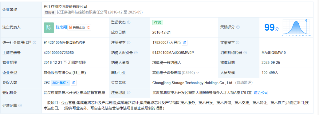 长江存储启动IPO辅导，辅导券商为中信证券和中信建投 (http://dinkfamily.com/) wap 第1张