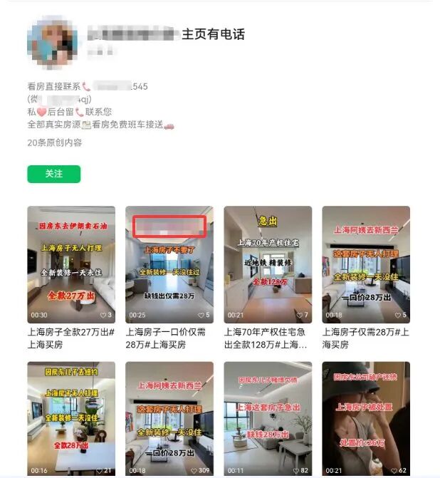 告别“最牛楼盘”“抄底暴富”剧本，视频号整治房产违规营销：禁止传播房源关键信息缺失、违规引流等内容 (http://www.999law.cn/) caij 第5张