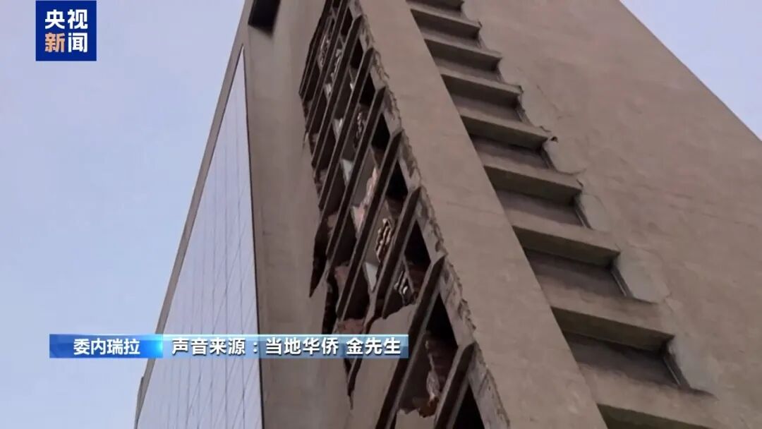 委内瑞拉进入紧急状态，美机构：遇难人数最高或至10万！亲历者：12层居民楼倒塌，1968年后没见过这么大地震！中国大使馆紧急提醒 (http://armanice.com/) wap 第3张