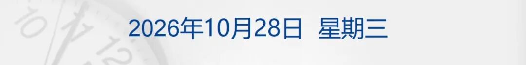 美股存储股走强，SK海力士涨超8%，闪迪涨超4%，新东方跌超7%；小度科技CEO李莹离职传闻不属实；中国石油发布三季报｜每经晚参 (http://www.kingbaby.com.cn/) wap 第1张