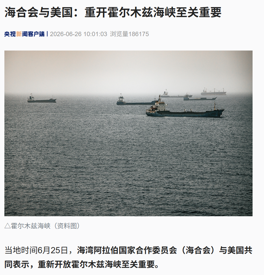 霍尔木兹大消息，新加坡籍货船遭袭，美方：伊朗无人机干的！伊方：不走指定航线的船没安全保障！特朗普：伊朗将成为美国的“新市场” (http://www.kingbaby.com.cn/) wap 第4张