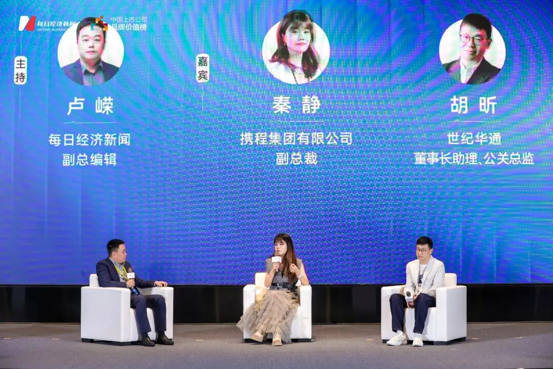 数智共生·品牌无界  “2026中国上市公司品牌价值榜”正式发布 (http://www.chichengjiaxiao.cn/) caij 第13张