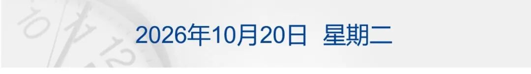 突发，以色列发射导弹；一架空客A320客机起飞时引擎突发起火；伊朗威胁：霍尔木兹海峡有7条主要海底光缆；美科技股反弹丨每经早参 (http://www.kingbaby.com.cn/) wap 第1张