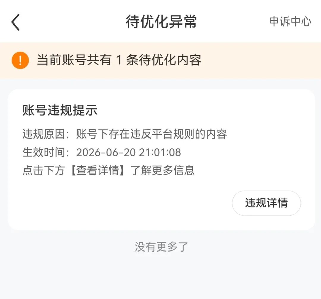 独家对话“纸尿裤风波”第一爆料人王东鉴:如果我错了,道歉、赔偿甚至坐牢,都接受 wap 第8张-婴之杰 独家对话“纸尿裤风波”第一爆料人王东鉴:如果我错了,道歉、赔偿甚至坐牢,都接受 (http://www.kingbaby.com.cn/) wap 第8张