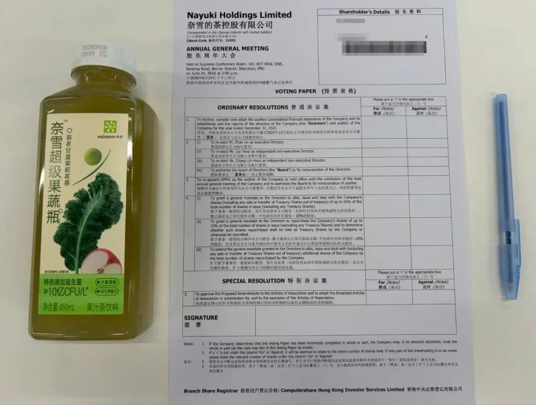 “我花了4元参加股东会！”昔日新茶饮第一股，如今股价不足1港元；奈雪的茶连亏4年，创始人夫妇仍拿310万元年薪 (http://www.kingbaby.com.cn/) wap 第5张