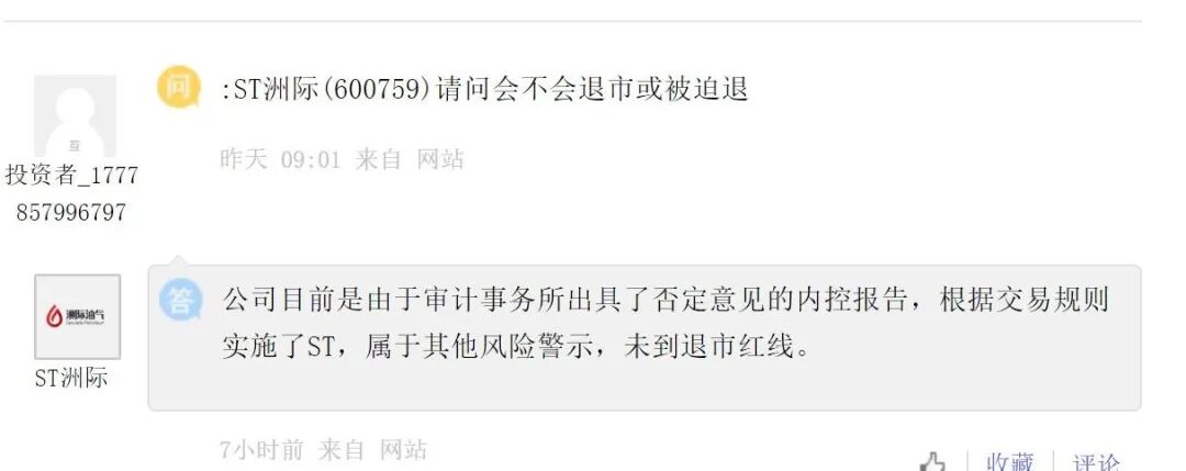600759，控股股东被申请破产清算，全部股份被多轮轮候冻结！公司股票4连跌停，刚被“ST” (http://www.999law.cn/) caij 第7张