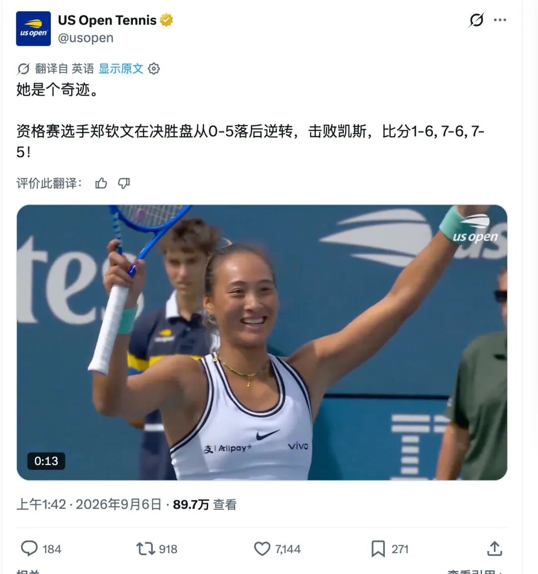 郑钦文场外收入逼近谷爱凌，业内人士：从头到脚，能签约的基本都签出去了 (http://www.chichengjiaxiao.cn/) caij 第1张