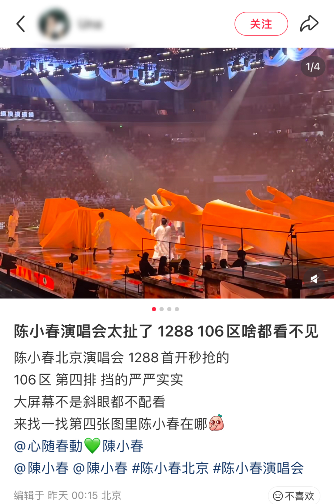 陈小春演唱会1288元门票仅看后脑勺,观众喊退票!本人回应:在处理退票了;应采儿:听劝就对了,不然我也一直看不到你人 wap 第1张-婴之杰 陈小春演唱会1288元门票仅看后脑勺,观众喊退票!本人回应:在处理退票了;应采儿:听劝就对了,不然我也一直看不到你人 (http://www.kingbaby.com.cn/) wap 第1张