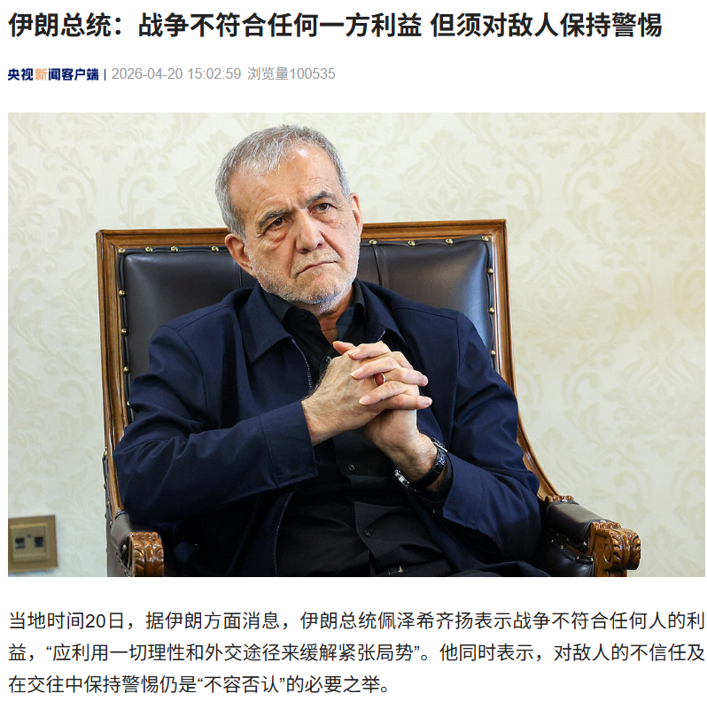 是否和美国谈判？伊朗议会要员：决定继续谈；伊朗外交部：没有谈判计划！伊总统：战争不符合任何人的利益 (http://www.kingbaby.com.cn/) 财经 第1张