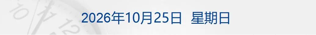沙特发动空袭；泽连斯基：拒绝放弃25%的领土；多位网友晒图：iPhone Duo刚到手屏幕就裂开；任泽平公众号被禁止关注丨每经早参 (http://www.kingbaby.com.cn/) wap 第1张