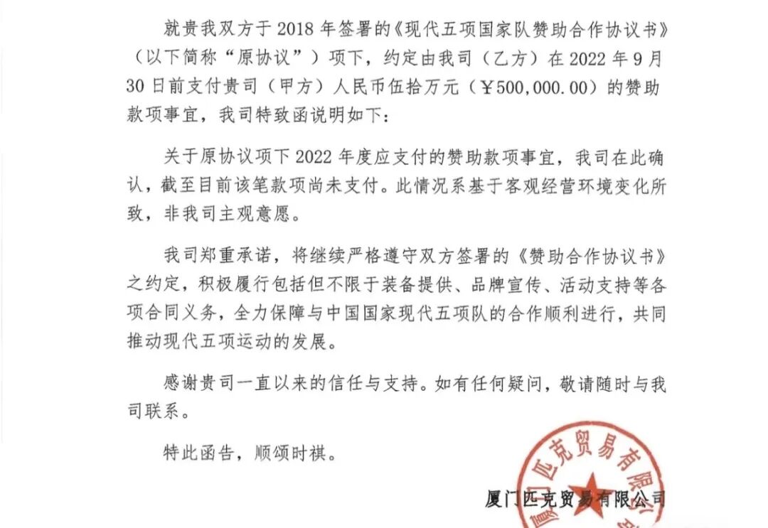 匹克被指拖欠赞助费、员工薪资，董事长许景南回应！此前曾被曝大规模降薪；到底缺不缺钱？NBA球员中国行照常推进 (http://www.kingbaby.com.cn/) wap 第5张