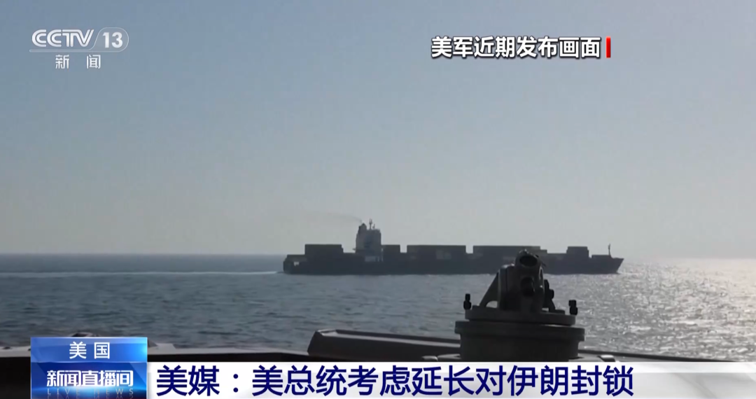 突发！特朗普：准备长期封锁伊朗，伊朗：将很快发动“前所未有的军事行动”！国际油价大涨，布油直逼110美元 (http://www.999law.cn/) caij 第4张