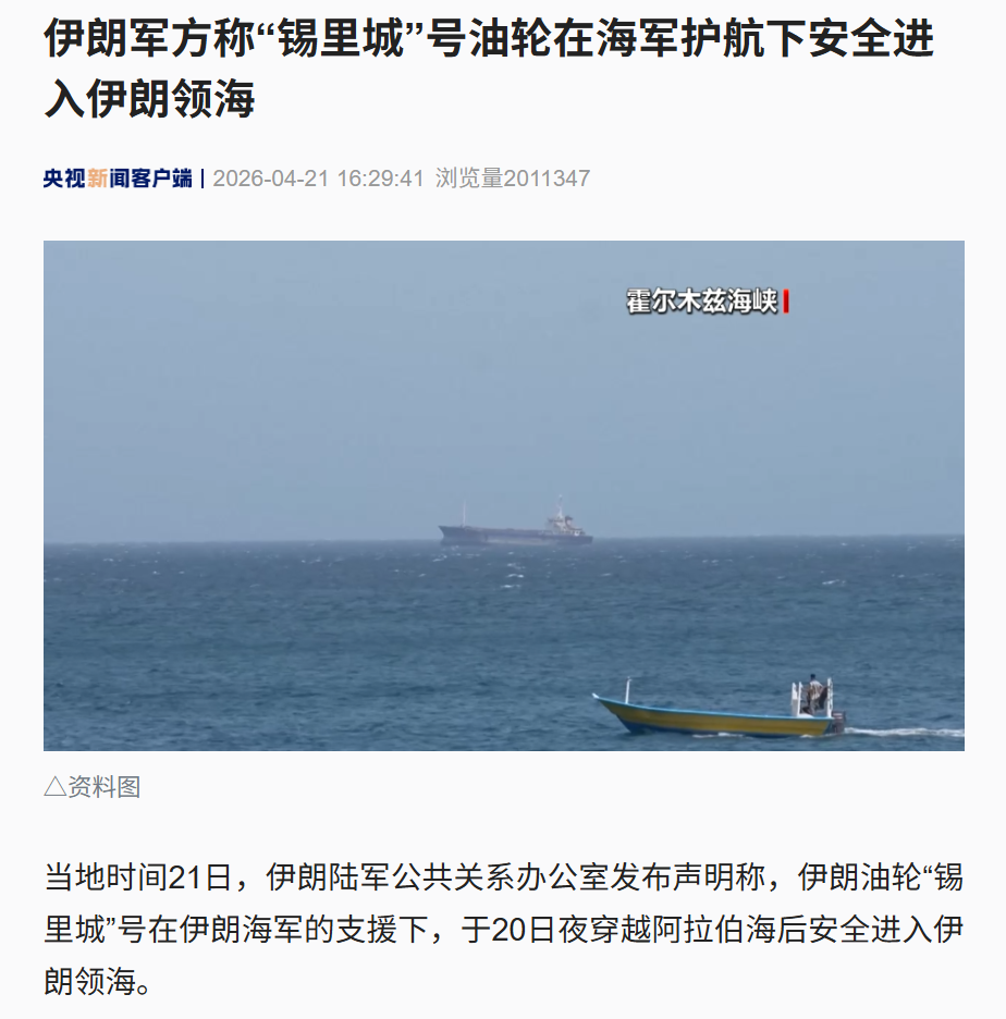 伊朗明起恢复国内航班！停火将到期，万斯准备出发，伊方仍没派代表赴会！已有600多名专家撤离伊朗核电站，俄方：无法期待停火 (http://www.kingbaby.com.cn/) 财经 第3张