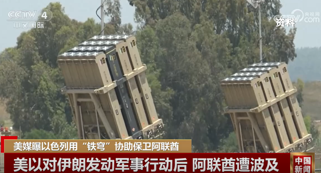 重磅！以色列已在阿联酋部署“铁穹”防空系统及相关操作人员，拦截伊朗导弹 (http://www.kingbaby.com.cn/) wap 第1张