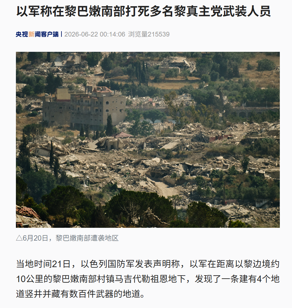 以军：在黎军事行动仍在继续，一些部队遭受“重大损失”，多名官兵死亡！近50%以色列人支持打黎巴嫩，“即便可能跟美国对抗” (http://www.kingbaby.com.cn/) wap 第1张