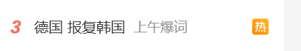德国“复仇”，日本、澳大利亚连续“补刀”，韩国出线形势岌岌可危！美国遭土耳其3-2绝杀！厄瓜多尔出线，全国放假1天 (http://www.kingbaby.com.cn/) wap 第5张
