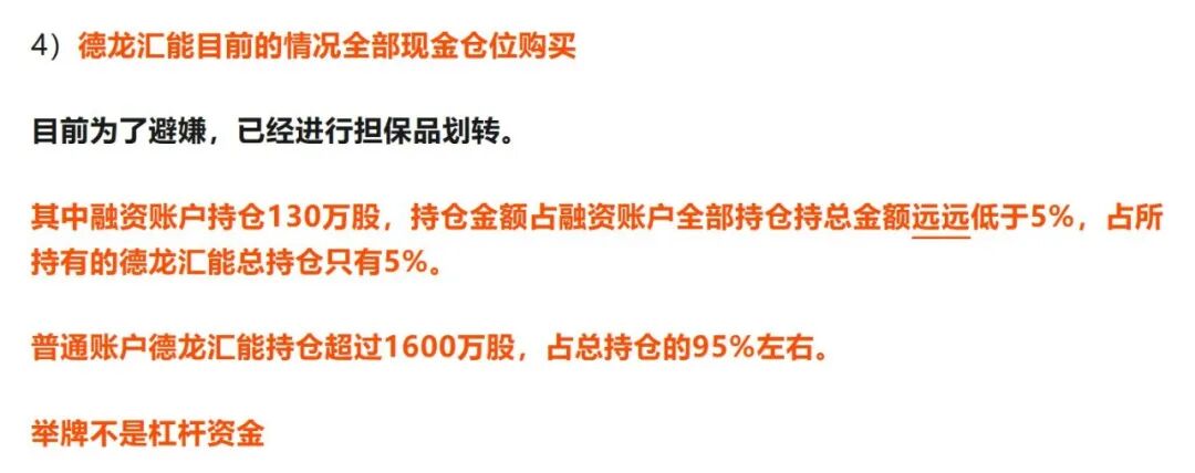 否认使用杠杆资金，牛散“鑫多多”回应举牌风波，称不存在爆仓风险！其信用账户标注“人民币融资股”引多种解读 (http://www.kingbaby.com.cn/) wap 第2张