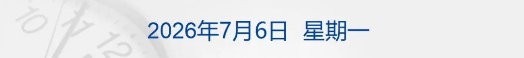 以色列发动空袭，以军：已全面控制黎战略要地博福特岭；哈梅内伊3个儿子出席葬礼，穆杰塔巴仍未露面；哈兰德双响，挪威2-1巴西丨每经早参 (http://www.kingbaby.com.cn/) wap 第1张