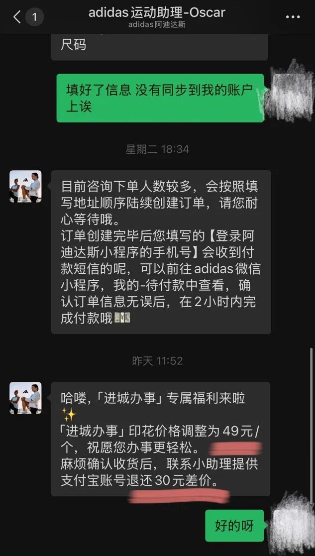 “进城办事”火了！官方接梗造爆款，每经记者实探阿迪达斯成都门店：定制T恤订单暴增4倍，还有人想印“进城不办事” (http://www.kingbaby.com.cn/) wap 第6张