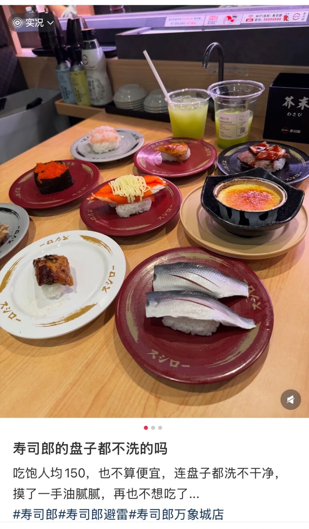 “10抽10脏”！寿司郎屡踩食品安全红线，在中国内地门店已逾百家，能否延续“排队王”神话？ (http://www.kingbaby.com.cn/) wap 第1张