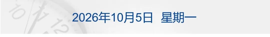 中东战火升级，也门遭沙特袭击50次，胡塞报复打击沙特两处石油设施；伊朗再回应美方提议；特朗普成立“超级智能特别工作组”｜每经早参 (http://www.chichengjiaxiao.cn/) caij 第1张