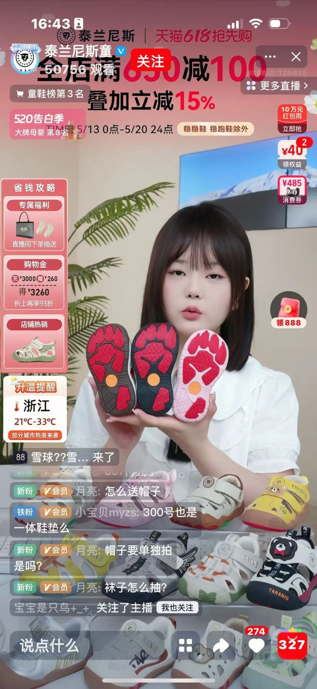 奥运冠军代言，知名品牌被曝一双出厂价几百元的童鞋，经过运作后标价近2000元！“送礼”广告惹争议后，代工厂称“订单反而在增加” (http://www.kingbaby.com.cn/) wap 第8张