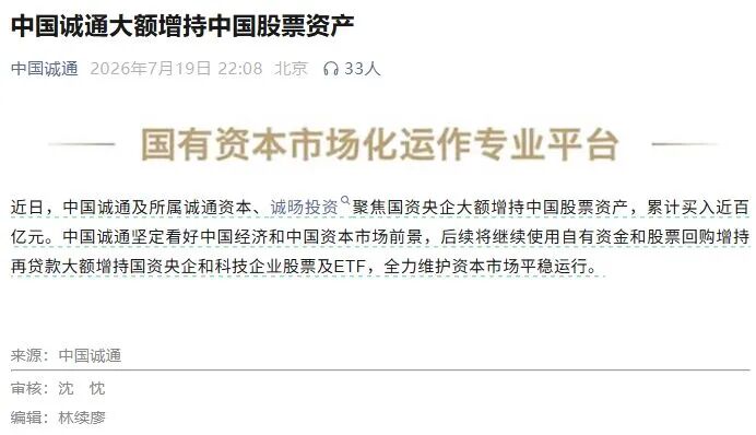 大利好!两大央企深夜宣布:增持A股!释放什么信号?解读来了 wap 第1张-婴之杰 大利好!两大央企深夜宣布:增持A股!释放什么信号?解读来了 (http://www.kingbaby.com.cn/) wap 第1张