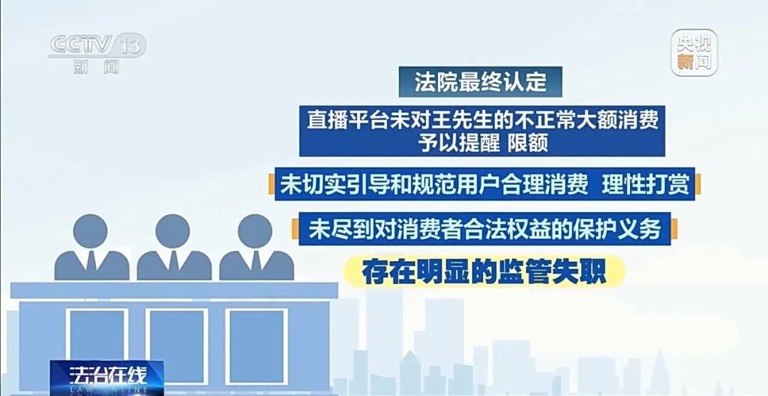“榜一大哥”打赏女主播44万次、1700万元，平台分走60%，主播分走31%！其妻起诉想追回，法院判了 (http://www.photoreceiver.com/) 财经 第11张