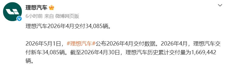 新势力车企4月成绩单出炉：零跑交付超7万台创新高，小鹏、理想汽车、小米超3万台！极氪同比增长132%，蔚来交付近3万台 (http://www.999law.cn/) caij 第2张
