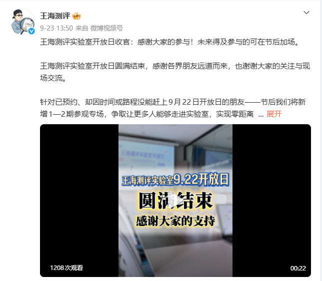 有消息称“中国打假第一人”王海面临严重困境，记者实探王海测评公司：大门紧闭，现场空无一人，保洁称“9月底就没办过工了” (http://www.kingbaby.com.cn/) wap 第3张
