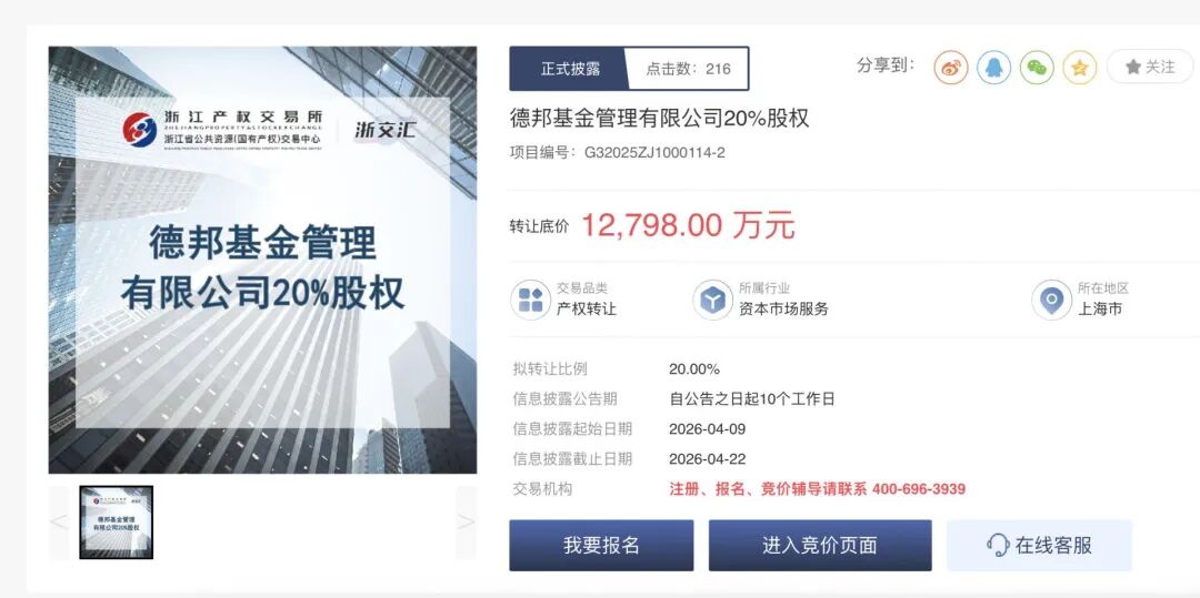 网红基金德邦稳盈一季度数据曝光：总申购225亿份，亏了21亿元 (http://www.hilij.com/) p 第5张