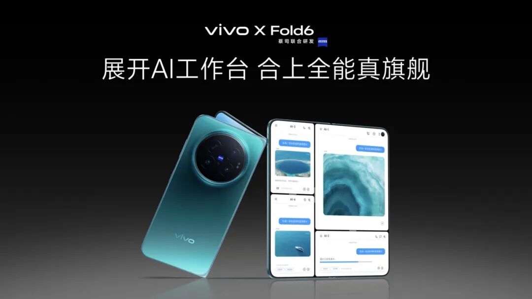 折叠屏二次进化，vivo想让手机从“展开屏幕”走向“展开任务” (http://www.kingbaby.com.cn/) wap 第7张