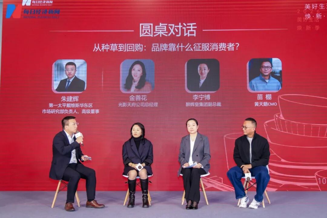 爱马仕CFO直言“销售非常困难”，消费逻辑生变，2026食饮消费大会洞见：抢你生意的，往往不是同行 (http://www.kingbaby.com.cn/) wap 第7张