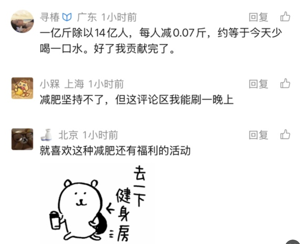 把体脂秤打到1折？蚂蚁阿福“1亿斤”挑战赛未战先火！最新回应来了 (http://www.kingbaby.com.cn/) wap 第6张
