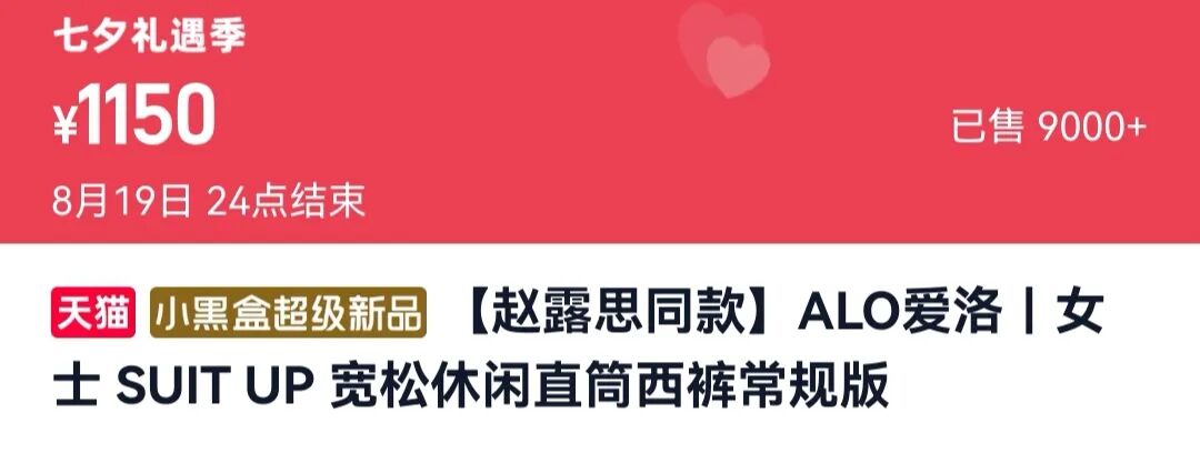 lululemon对手ALO在华正式开售，天猫店铺成交额1分钟破1000万元！一双袜子380元，销量最高的裤子1150元，已售出9000多条 (http://www.kingbaby.com.cn/) wap 第3张
