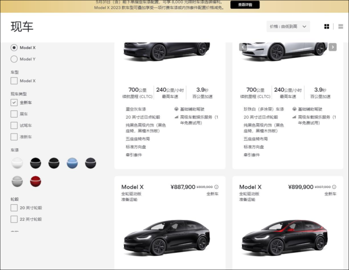 正式停产！特斯拉最后一辆Model S和Model X下线 (http://www.999law.cn/) caij 第4张