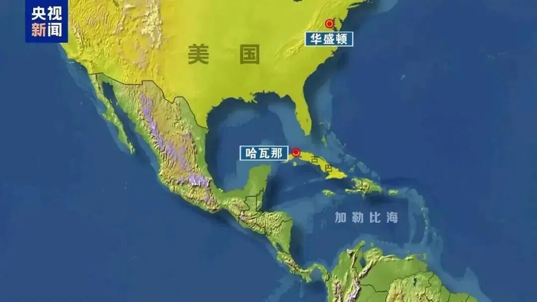 美方已与古巴会谈，要求古巴引入“星链”、赔偿被没收资产的美国个人与企业、释放政治犯等；此前特朗普多次威胁称“解决”伊朗之后是古巴 (http://www.chichengjiaxiao.cn/) caij 第1张