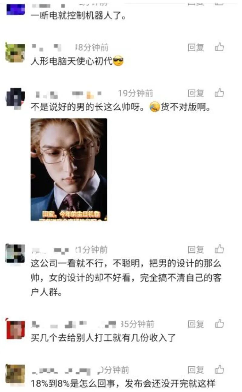 “机器人伴侣”订单火爆，却被吐槽“货不对板”！Pro款深夜优惠1万元，不能行走、做家务，主打情感陪伴！相关公司股价坐“过山车” (http://www.kingbaby.com.cn/) wap 第9张