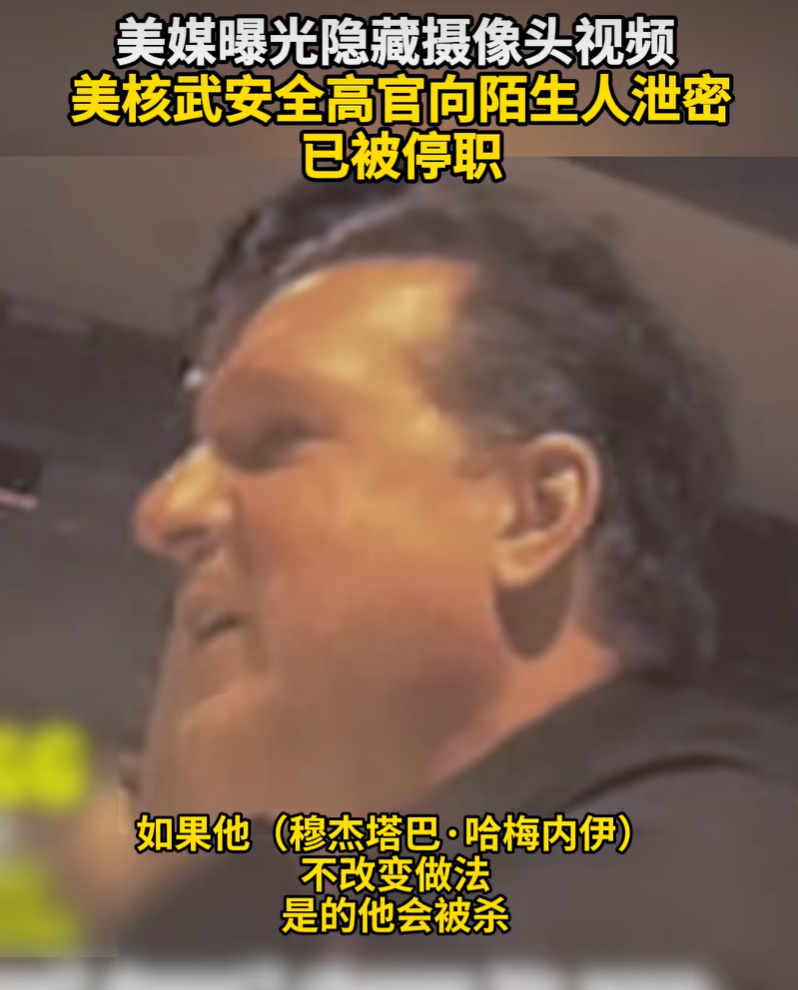 泄露“刺杀伊朗新最高领袖穆杰塔巴”计划，美核武安全主管被查！巴西总统：赶紧给特朗普颁个奖，就不会再有战争了 (http://www.hilij.com/) p 第2张