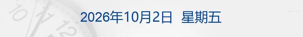 多国领导人已提名特朗普角逐诺贝尔和平奖；特朗普：中期选举后或加大力度打伊朗；美股齐涨，国际油价大涨，布油冲上100美元丨每经早参 (http://www.kingbaby.com.cn/) wap 第1张